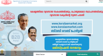 താരമാവാൻ തയ്യാറായി കേരള ഇ-മാർക്കറ്റ്​ ,എല്ലാവർക്കും ഓൺലൈനിലൂടെ വില്പന