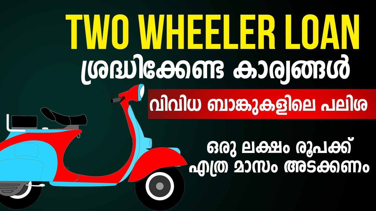 two wheeler loan