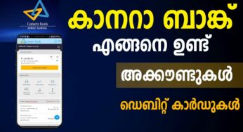 കാനറാ ബാങ്ക് അക്കൗണ്ട് എങ്ങനെ ഉണ്ട് | CANARA BANK REVIEW